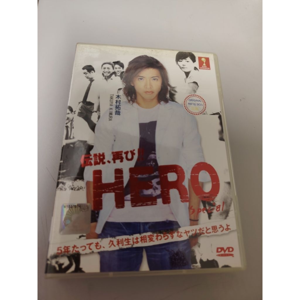 Japan Movie Japanese DVD SET 1 ชิ้น Boxed HERO SPECIAL 95% ใหม่ยังไม่ได้เปิด Unseen