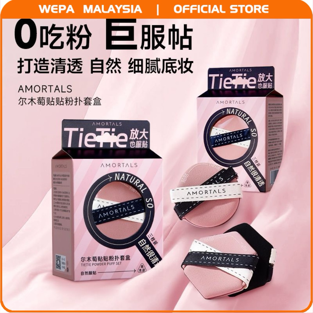 Amortals พัฟเบาะลมสองด้าน Amortals尔木贴双面气垫粉 Super Soft Wet and Dry Hexagonal Non-eat Loose Powder