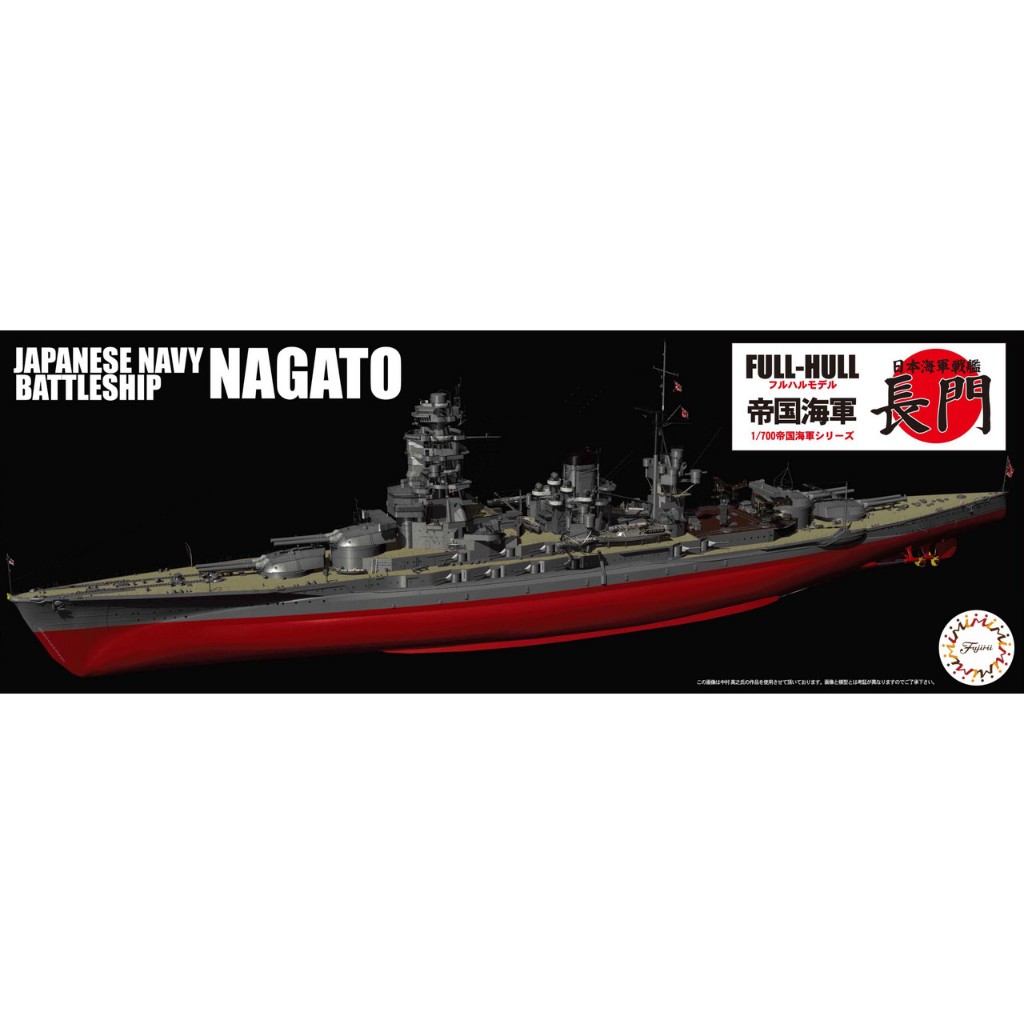 เรือรบ Fujimi IJN Nagato Full Hull รุ่นพิเศษพร้อมชิ้นส่วนแกะสลักภาพถ่าย (สเกล 1/700)