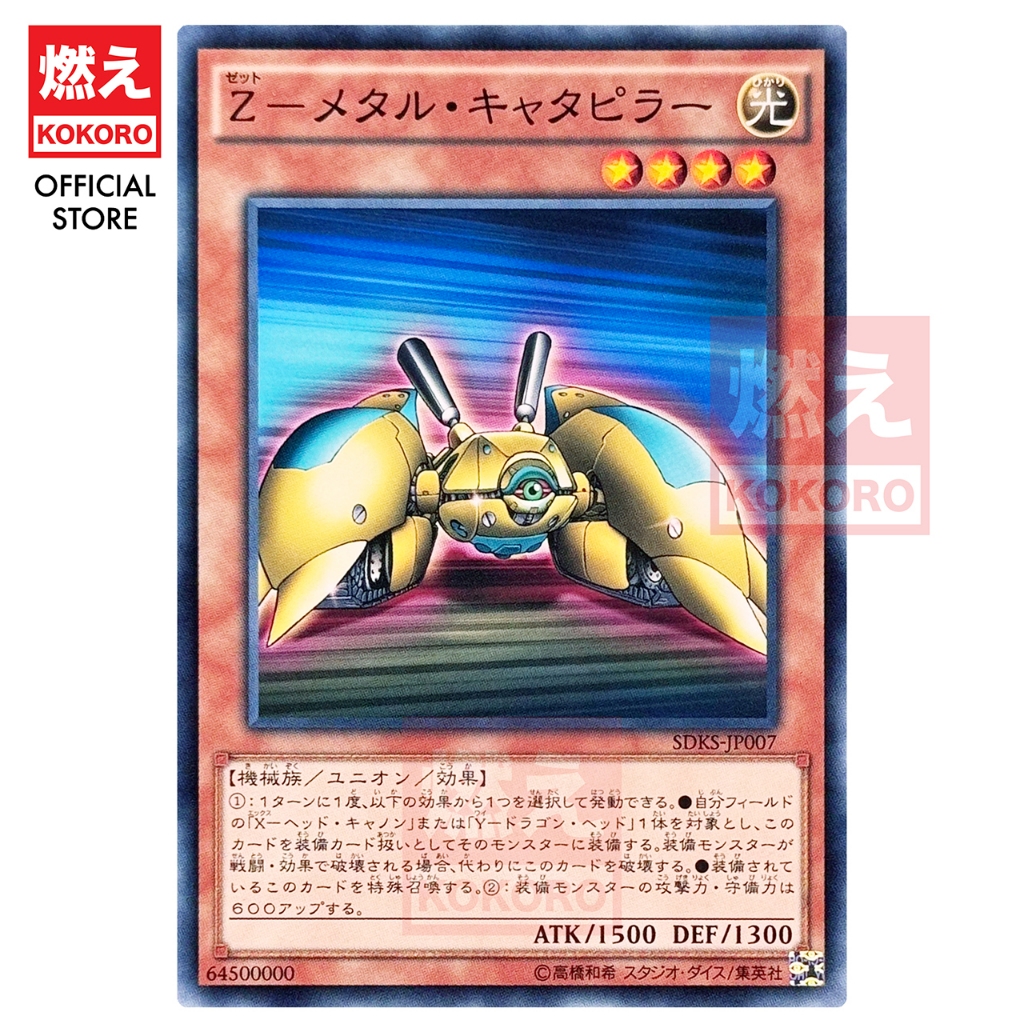 YUGIOH CARD Z-Metal Tank 302-006 SK2-011 EE1-JP061 DP2-JP007 SDKS-JP007 KC01-JP029 DP29-JP028 [KOKOR