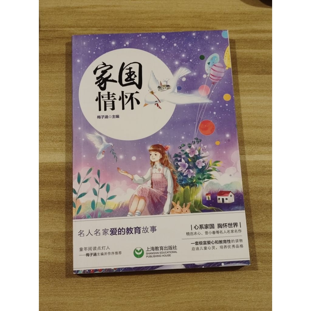 ((CHI) Mei Zihan-เรื่องราวเพื่อการศึกษาที่รักครอบครัวที่มีชื่อเสียงที่มีชื่อเสียงมีชื่อเสียง