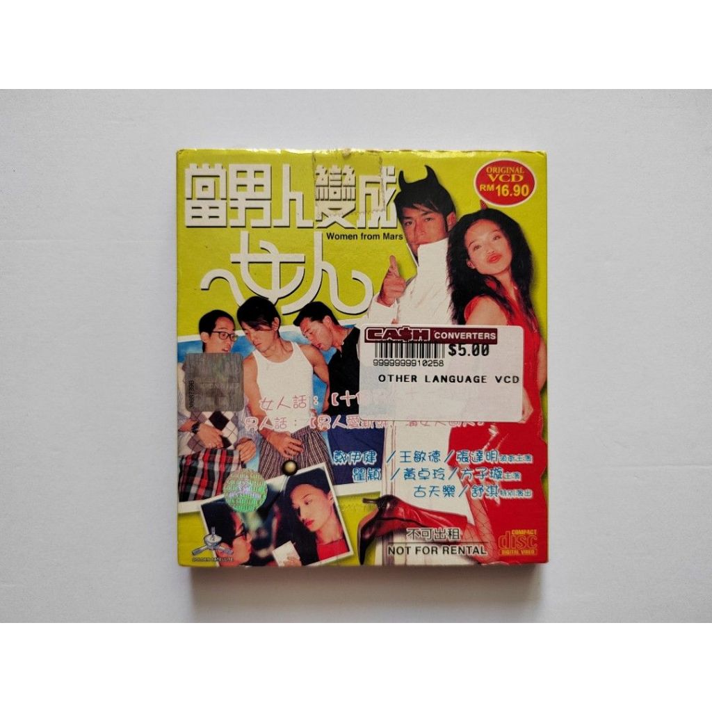 ** Preloved * เมื่อคนกลายเป็นผู้หญิงผู้หญิงจาก Mars Ekin Cheng Wang Miden Zhang Daming Shu Qi Gu Tia