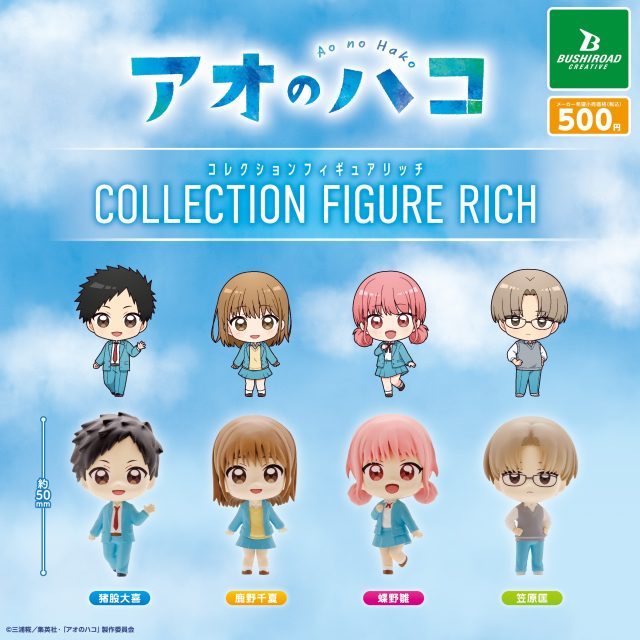 [Bushiroad] Ao no Hako Blue Box Collection Figure Rich Mini Figure Complete Set 日本蛋 - Gashapon