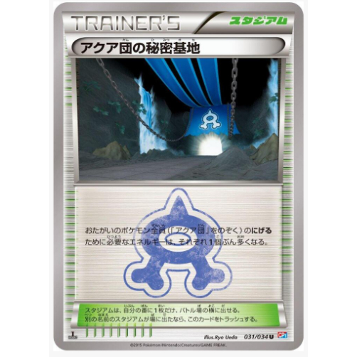 PTCG POKEMON CARD [VER.2015] [ Team Aquas Secret Base / Aleadous Products Products Dhat 031/034 U ] 
