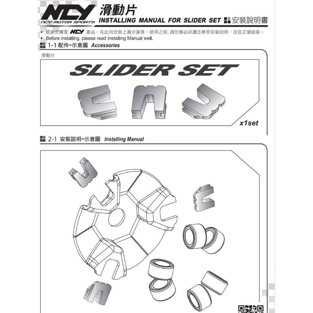 YAMAHA XMAX 250 / 300 NCY RACING SLIDE ( GETAH KELAWA ) 3 ชิ้น สีแดง