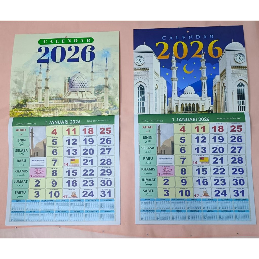 10" ปฏิทินติดผนังอิสลาม 2026 | ใหญ่ -