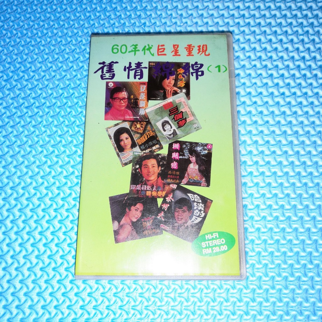 Video Tape VA-60s Superstar Reproduction: Old Love 1 VHS