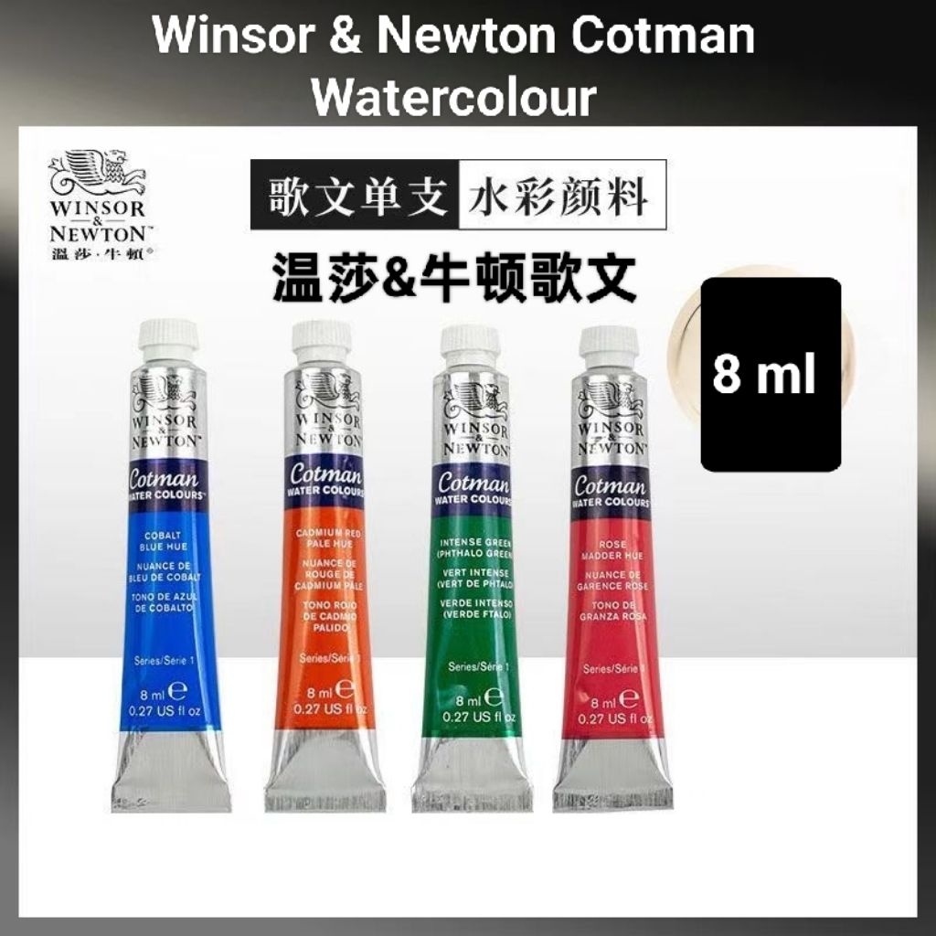 Winsor & Newton Cotman Watercolor Pigments Tubes 8ml 温料 8ml