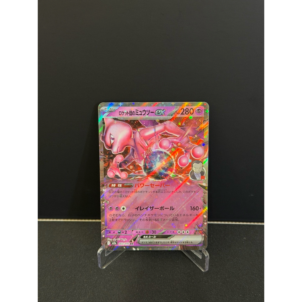 Team Rockets Mewtwo Ex 63 [JPN]