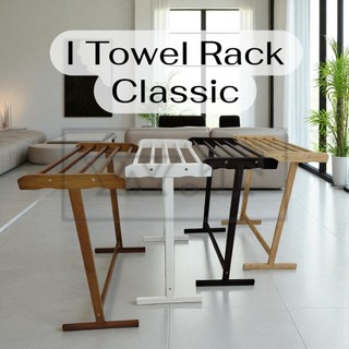 I Towel Rack / Penyidai Tuala / Pakaian  WT - Solid Wood (DIY)