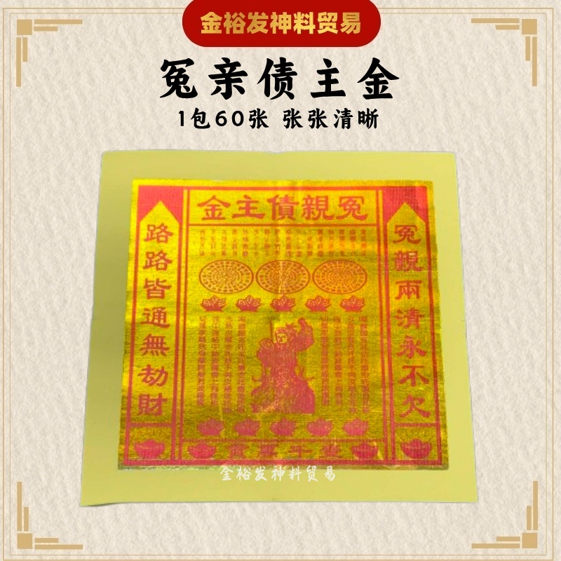 Injustice Debt Master Gold Resolve Injustice Injustice In Debt Master Resolve the Causes of Past Lif