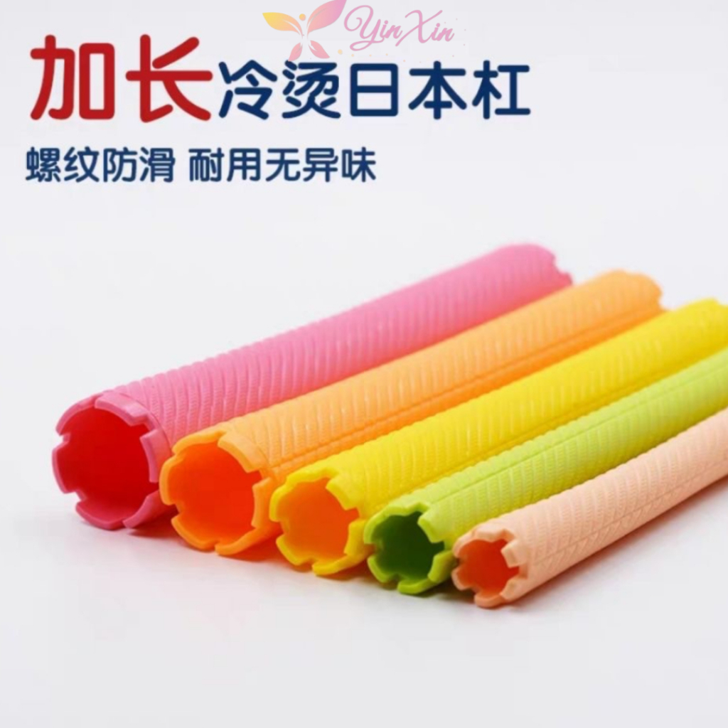 ก้านดัดเย็นญี่ปุ่น Eztra Long/ 日本冷专用发子长款