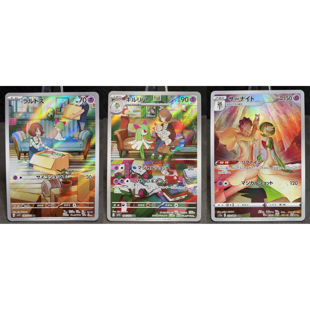 (AR/CHR) Ralts 083/078 Kirlia 084/078 Gardevoir 072/068 (JP) Pokemon TCG [id577]