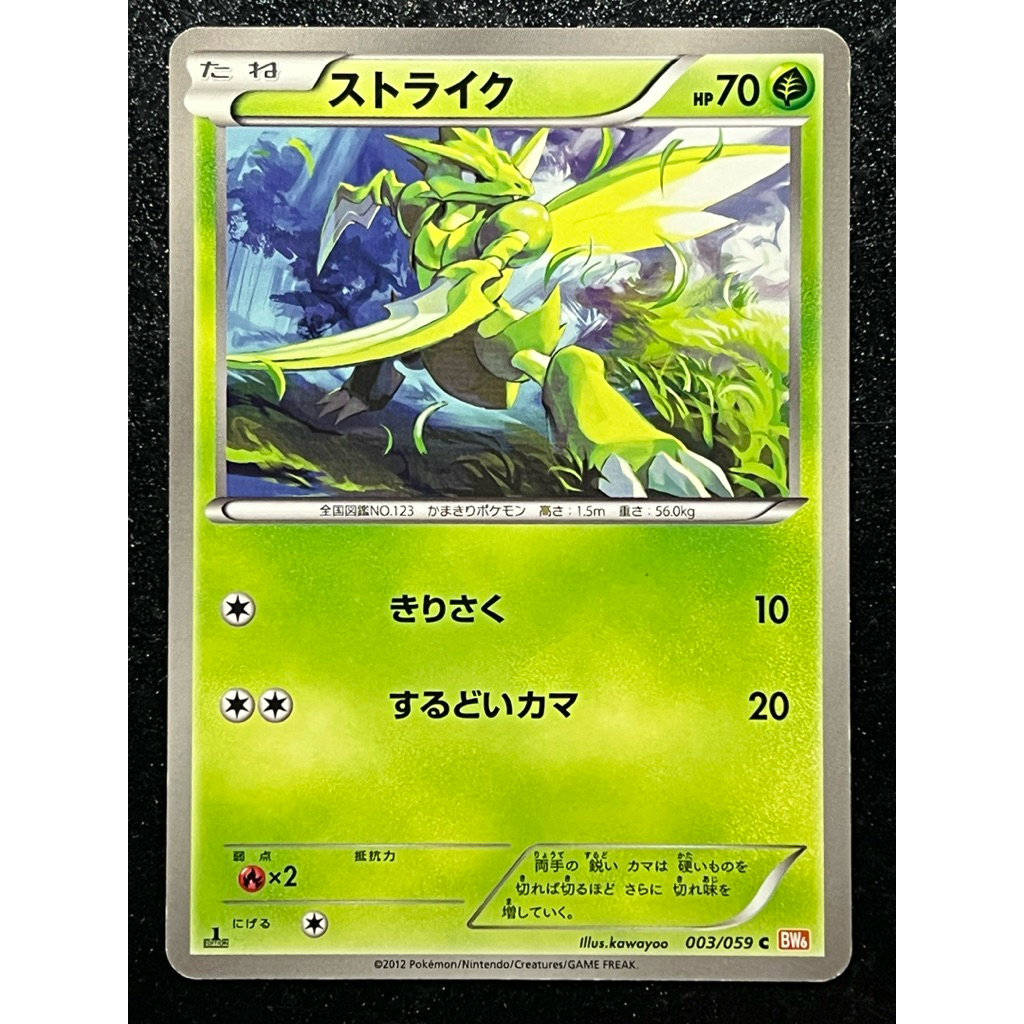 Scyther 003/059 BW6 การ์ดโปเกมอนญี่ปุ่น