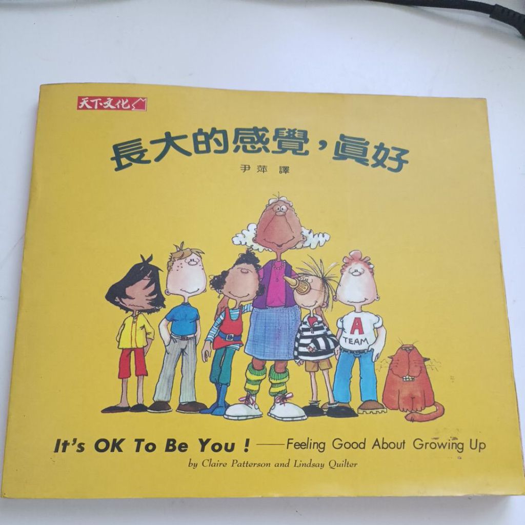 E2/Psychological Inspirational Series 8 Grow up Feel So Good/โดย Clarie Patterson และ Lindsay Quilte