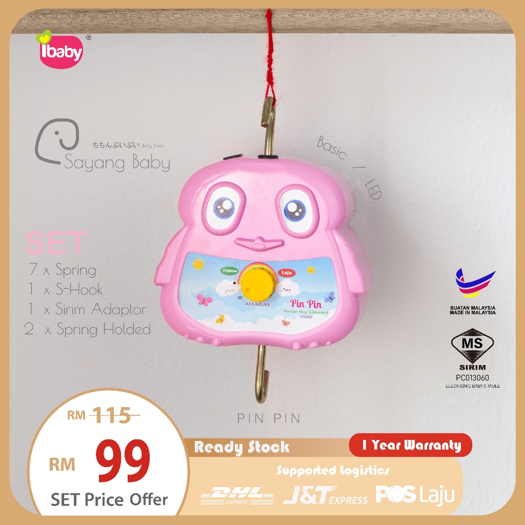 Pin Pin SIRIM เปลเด็กอิเล็กทรอนิกส์ IBABY/ PIN PINK SIRIM BUAIAN ELEK /BABY CRADLE IBABY/BUAI ELEK
