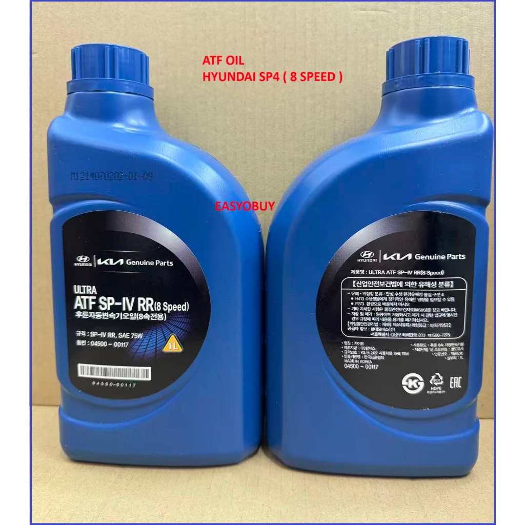 Kia / Hyundai ATF SP-IV SP4 SP-4 8 เกียร์น้ํามันเกียร์อัตโนมัติ 1 ลิตร