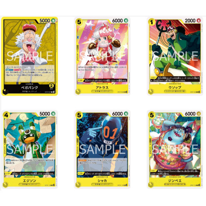 การ์ดเกมวันพีซ สีเหลือง OP07 C/UC/R