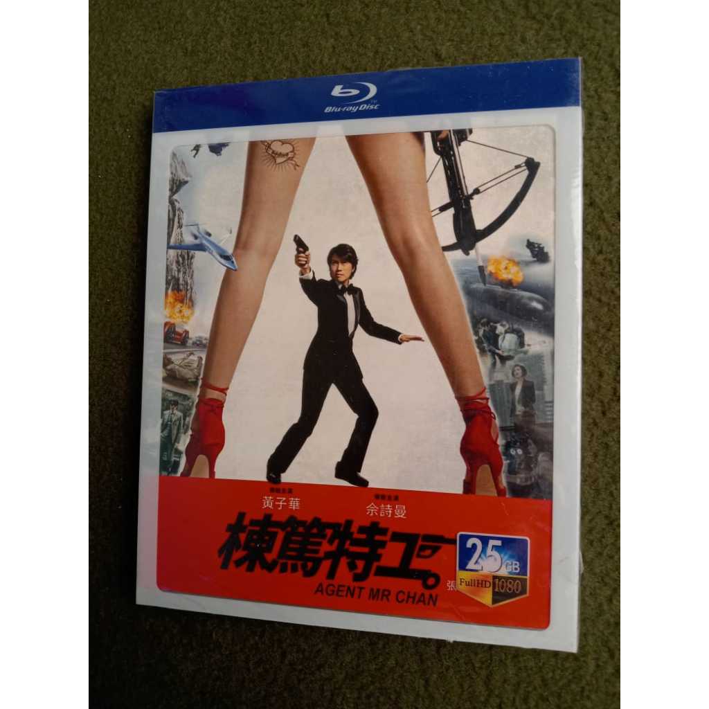 บลู-รังสี AGENT MR. ชาน XBD 25GB