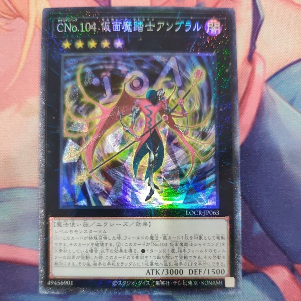 YUGIOH LOCR-JP063 Number C104: สวมหน้ากากสยองขวัญ Umbral (SR/SER/CR)