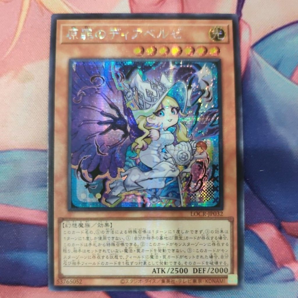 YUGIOH LOCR-JP032 Diabellze the Sinkeeper (UR/SER)