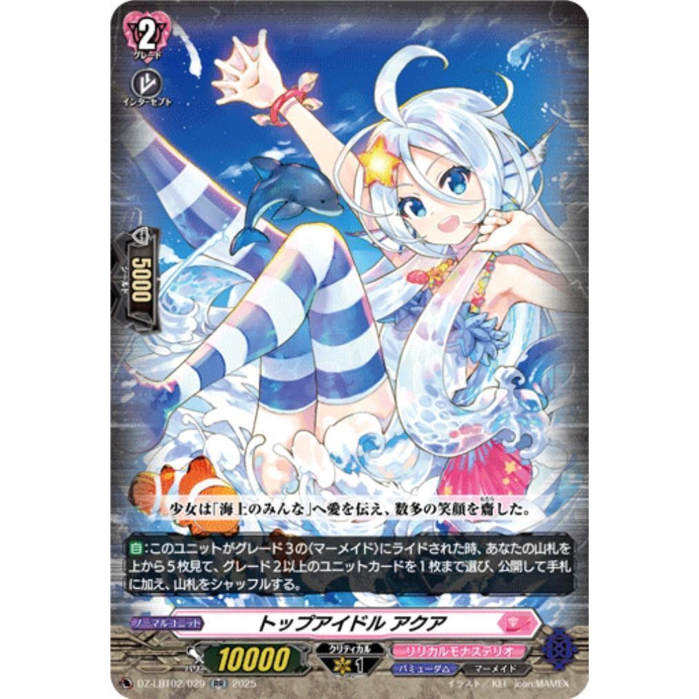 Cardfight Vanguard DZ-LBT01/028 RR Top Idol, Aqua (JP)DZ-LBT02/029