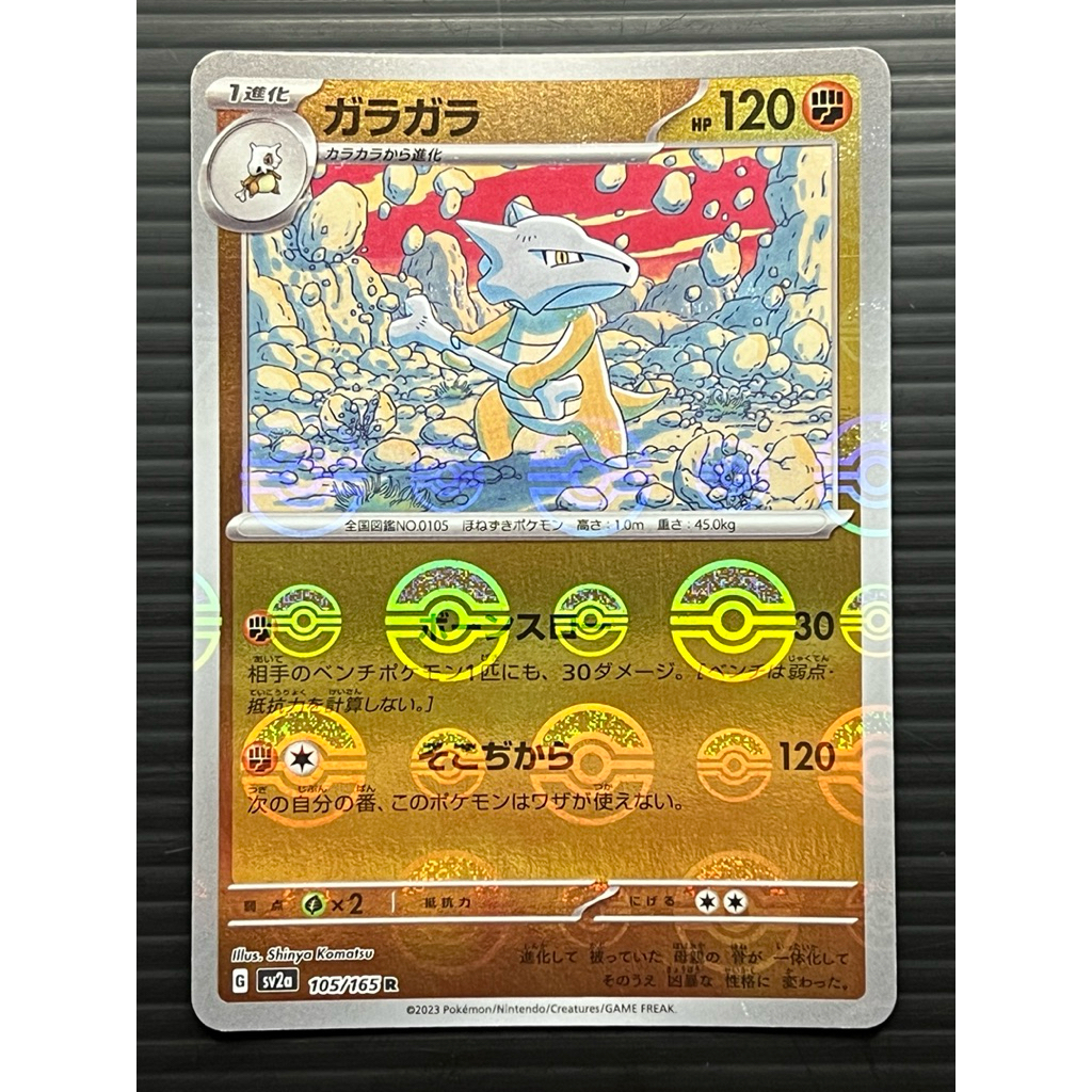 Marowak 105/165 SV2a Pokeball Reverse Holo การ์ดโปเกมอนญี่ปุ่น