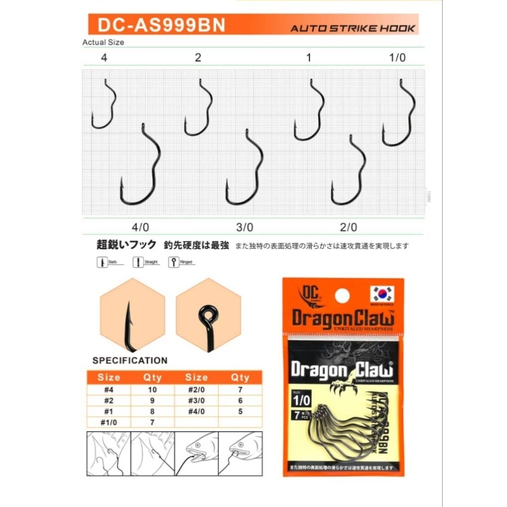 DRAGON CLAW AUTO STRIKE HOOK DC-AS999BN