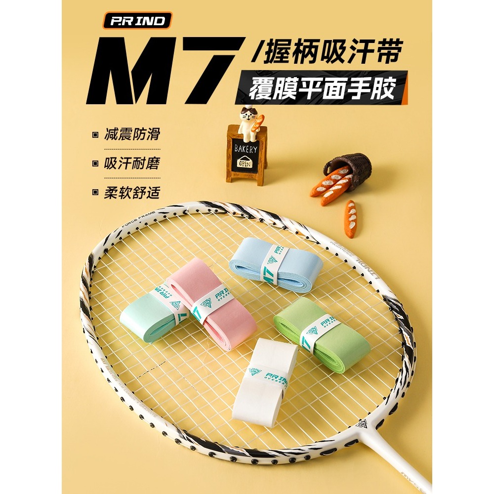 PR IND M7 OVERGRIP (3PCS)  Rui M7手胶 (PURUI) M7 Badminton Grip CKETSIS