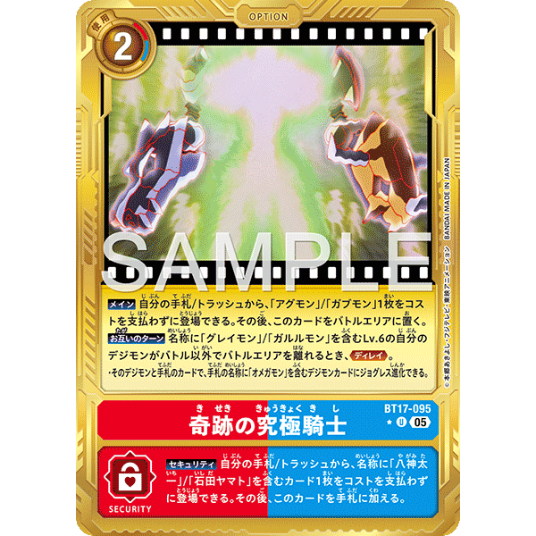 BT17-095 - AD1 - Miraculous Mega Knight - U - Gold - Digimon Card