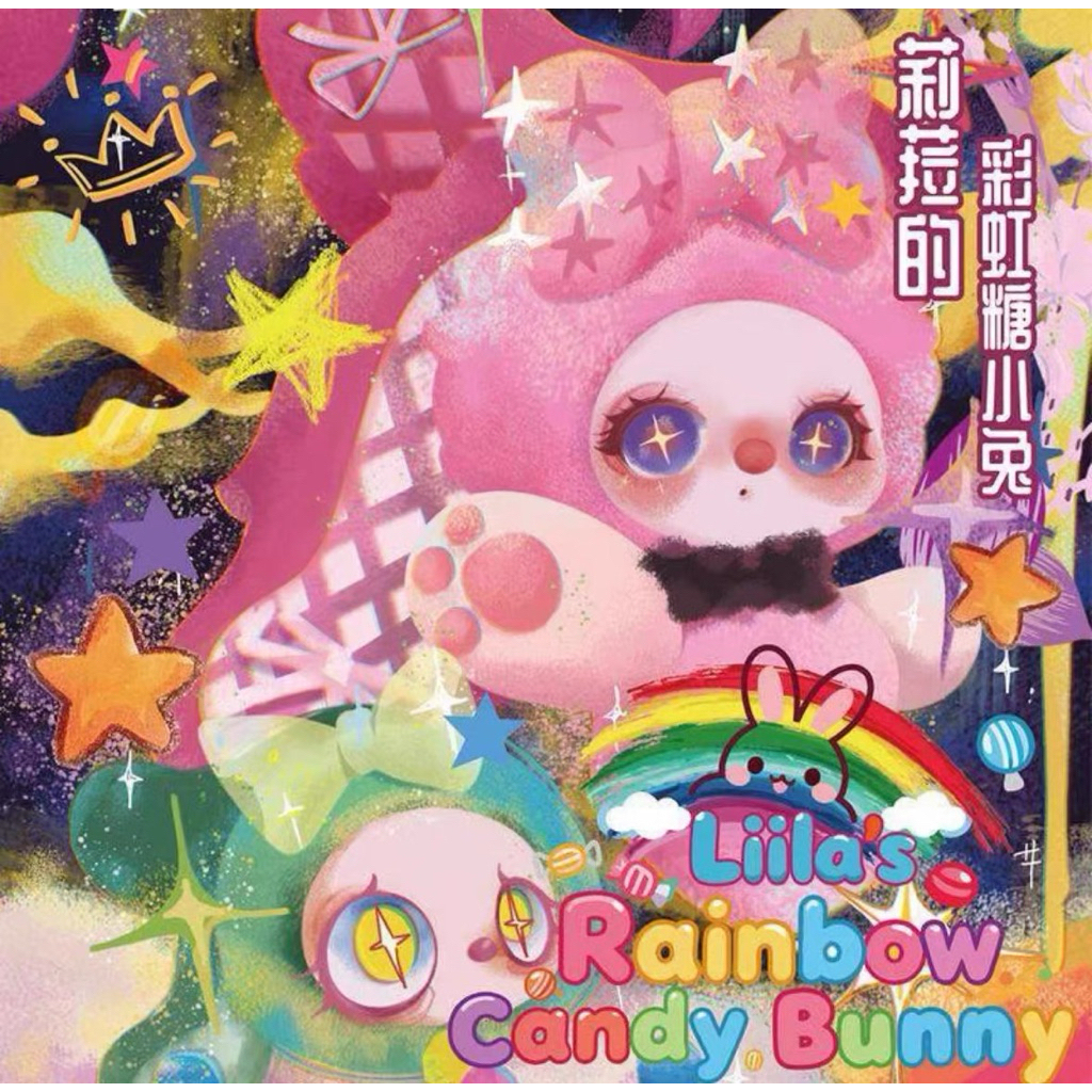 กล่องปริศนาซีรีส์ Skittles Bunny ของ Liila