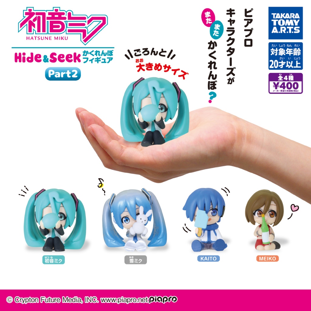 [Takara Tomy] Hatsune Miku Hide and Seek Kakurenbo Figure Vol 2 Mini Figure 音Japanpake - Gashapon Ga