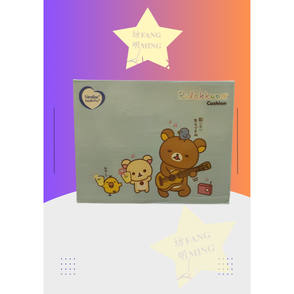 Rilakkuma Cushion Similac Intellipro ( ยังสภาพดี ) ( สุ่มดีไซน์ )