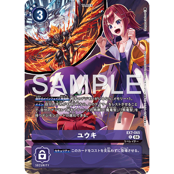 DIGIMON CARD GAME JAPANESE EX7-065 Yuuki LIBERATOR DEBUGGERS SET [PB-22]