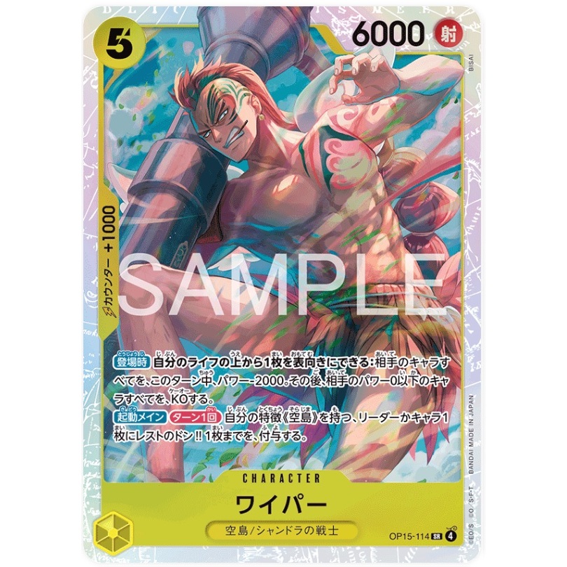 ONE PIECE CARD เกม OP15-114 Wyper ( SR ) opcg สีเหลือง