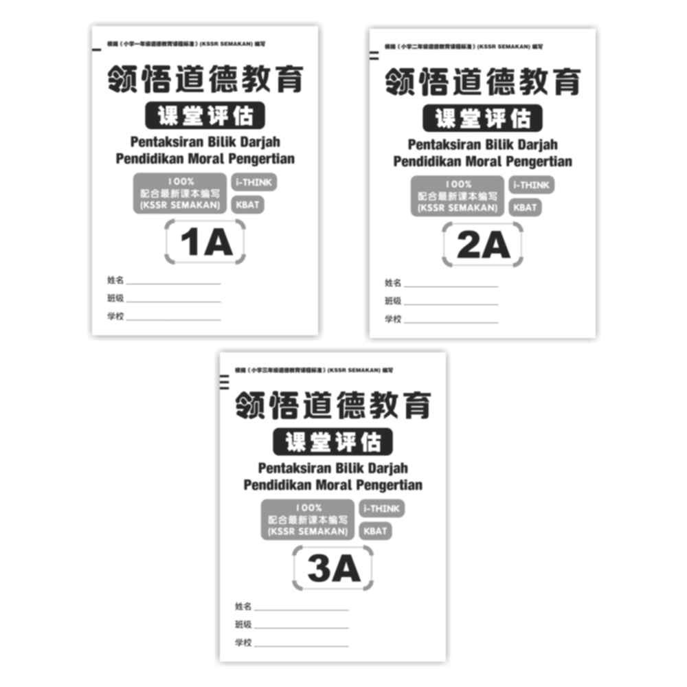 [Ung Hui] [Heng Hui] ครูการศึกษาในห้องเรียน (A)