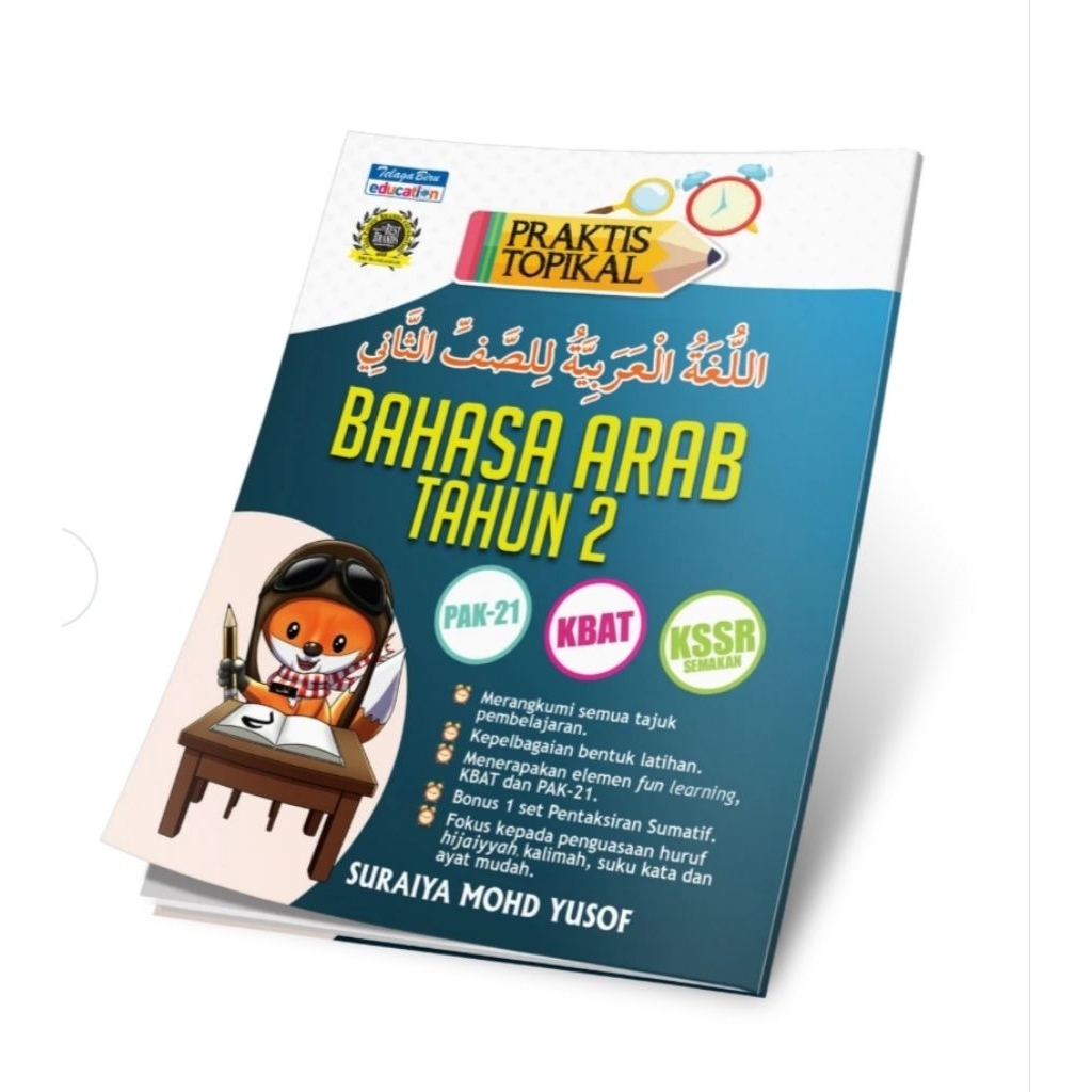 (TBBS1133) ภาษาปฏิบัติเฉพาะ (ปี2)