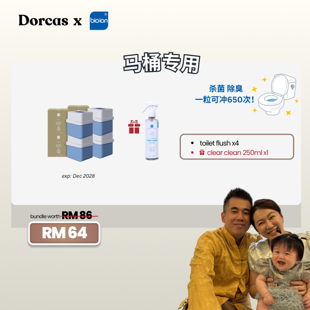[Dorcas Exclusive] Bioion Toilet Flush Bundle