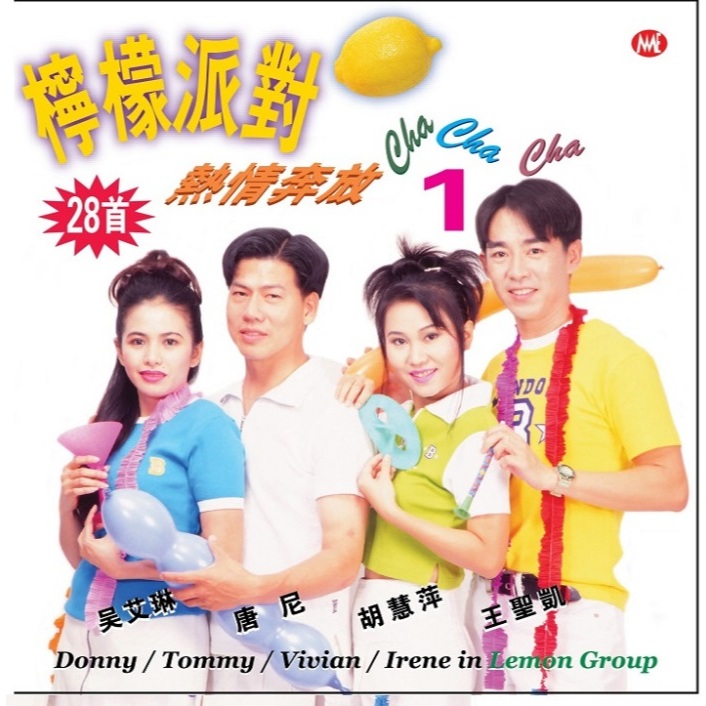 C CD Cha Cha Cha Lemon Party Vol.1-5 (Erin Wu Donnie Hu Huiping Wang Shengkai)