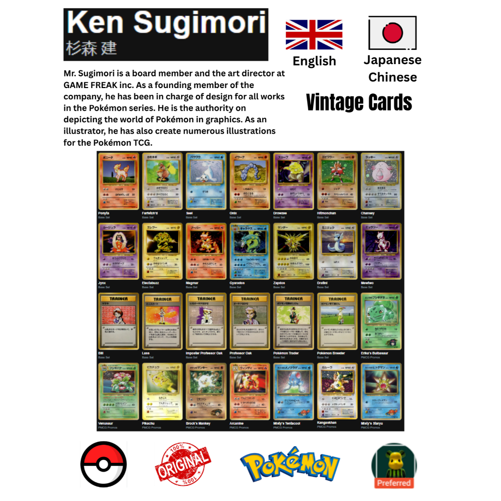 Vintage Pokemon TCG การ์ด Ken Sugimori นักวาดภาพประกอบคอลเลกชัน Vintage Pokemon 151 m2a m2 sv4a