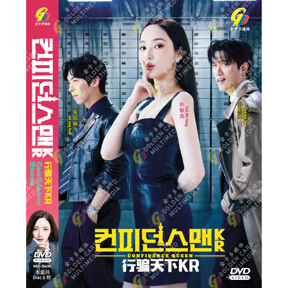 Confidence Queen 行天下KR Korean TV Drama Series DVD Subtitle English Japanese Portugal