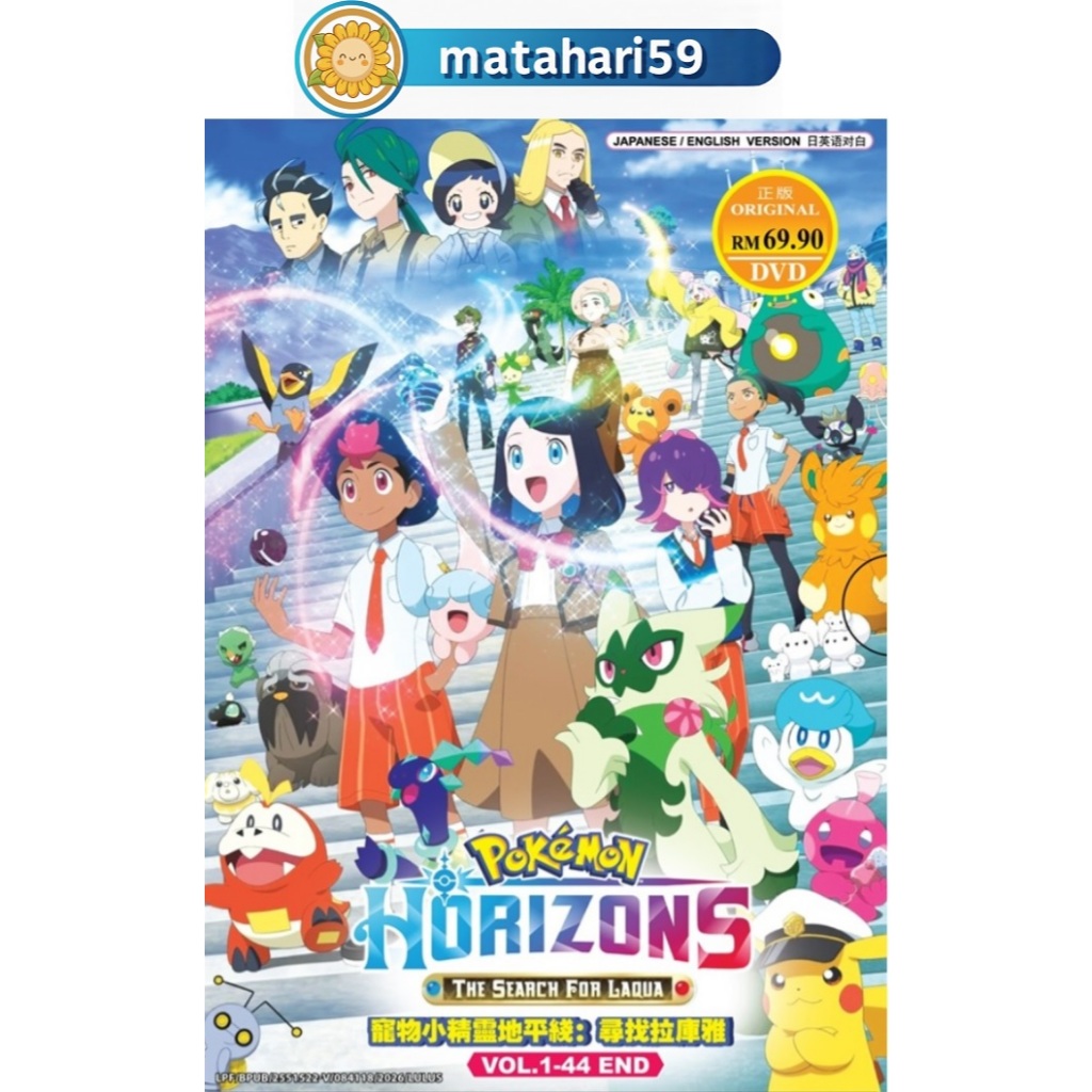 Pokemon Horizons: ค้นหาดีวีดีอนิเมะ Laqua (Season 2)
