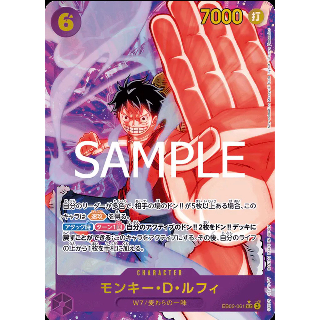 การ์ดเกม One Pice MONKEY D LUFFY ALT ART SEC EB02-061