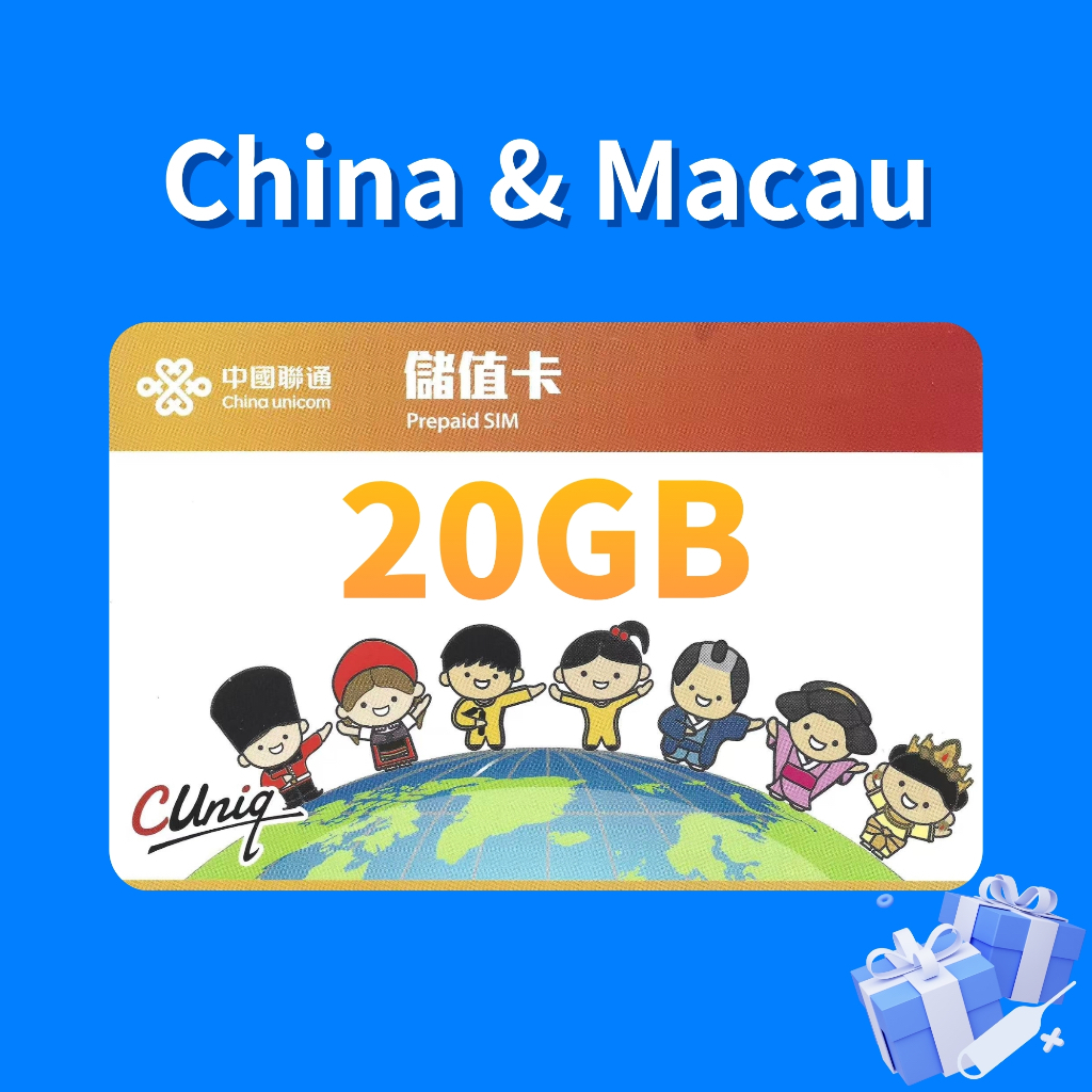 Unicom & ซิมการ์ด พร้อมเครือข่าย VPN 5G การ์ดอินเทอร์เน็ตการเดินทางแผ่นดินใหญ่