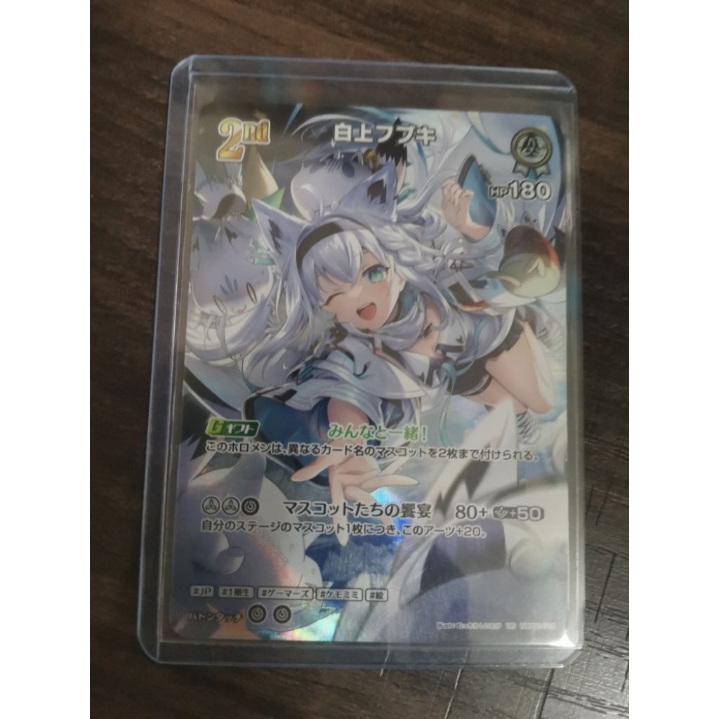 การ์ด Fubuki UR hBP02-013