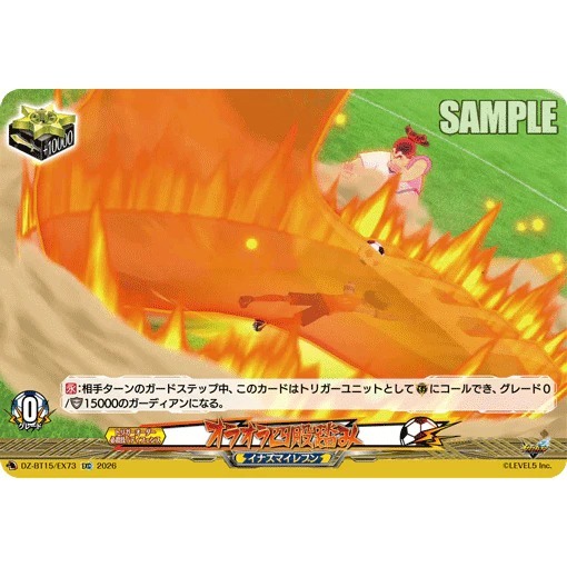 Cardfight VanguardJPDZ-BT15/EX73 C Oraora Shiko Stomp
