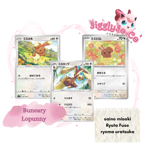 การ์ด Pokemon Buneary / Lopunny TCG แท้ของญี่ปุ่น