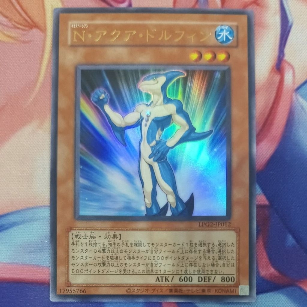 YUGIOH LPG2-JP012 Neo-Spacian Aqua Dolphin (UR/SER)