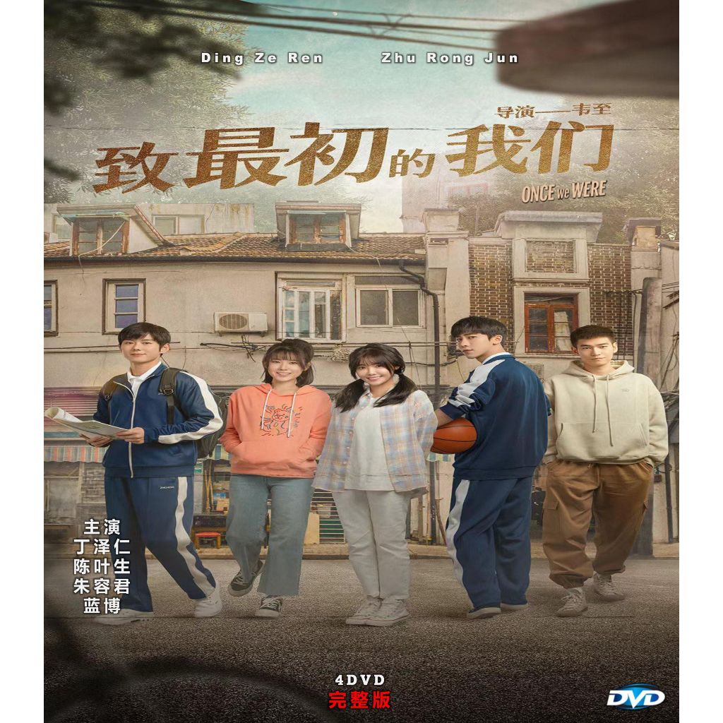 . Cer的 uye Once Wee DVD & Pendrive TV Series 2026