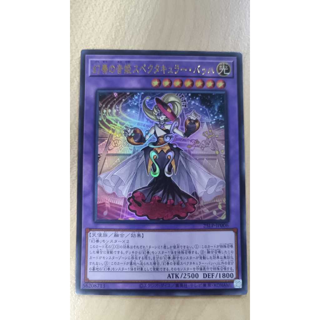 YUGIOH Bacha the Melodous Maestra 25LP-JP006 (UR) OCG SINGLE CARD